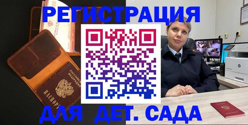 временная прописка в Черепаново