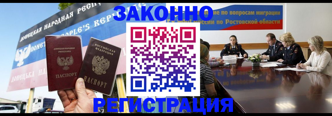 прописка 2025 в Черепаново