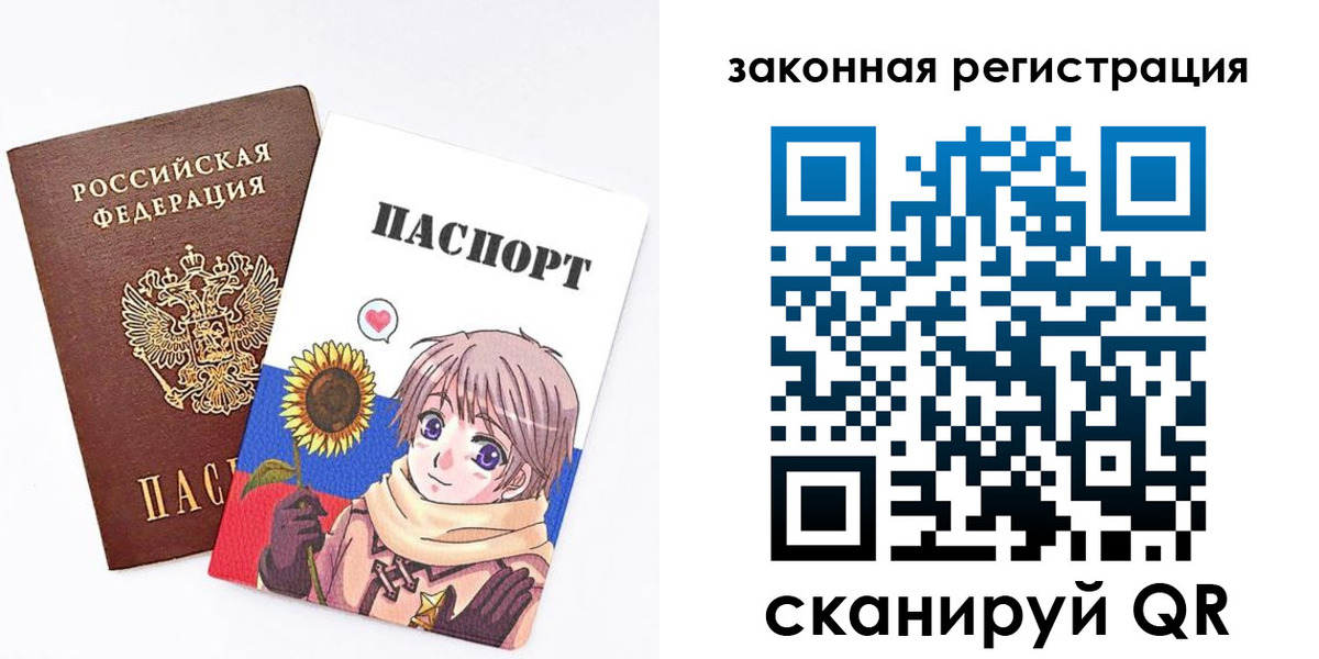 временная регистрация надежно в Черепаново