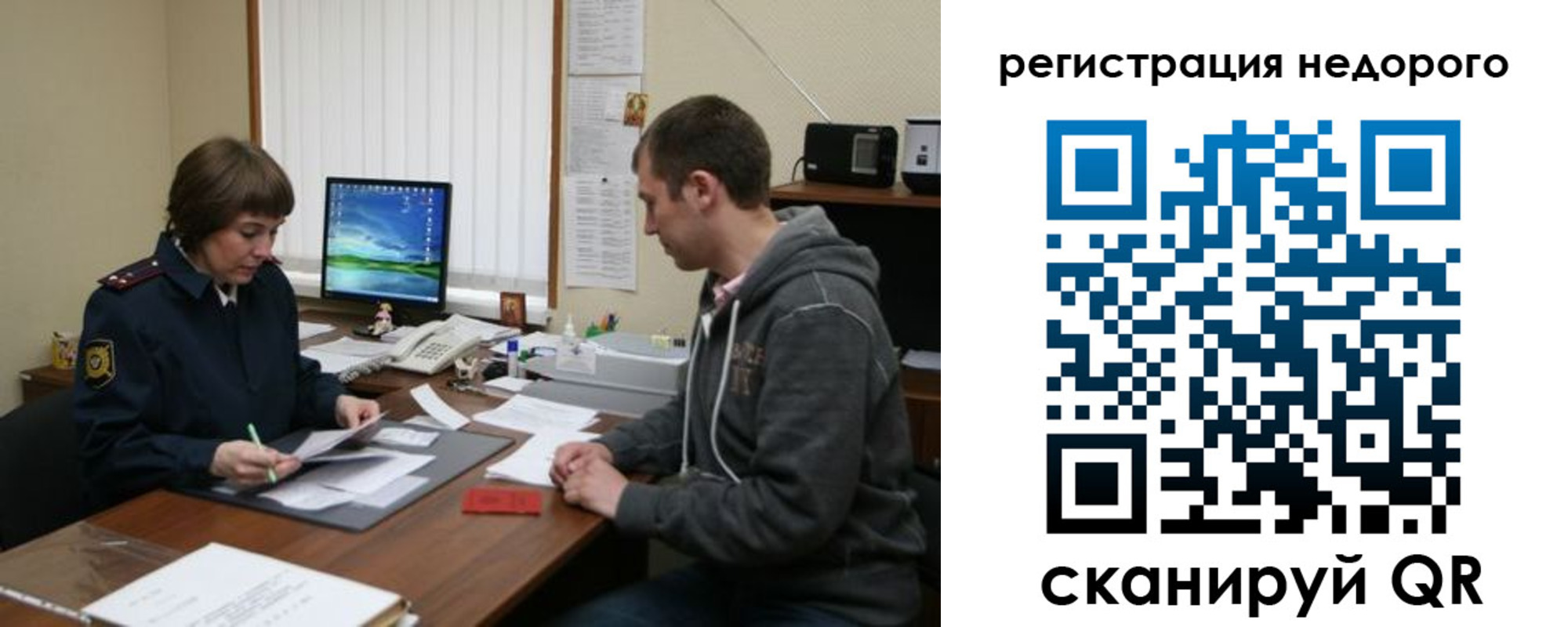 прописка в квартире в Черепаново