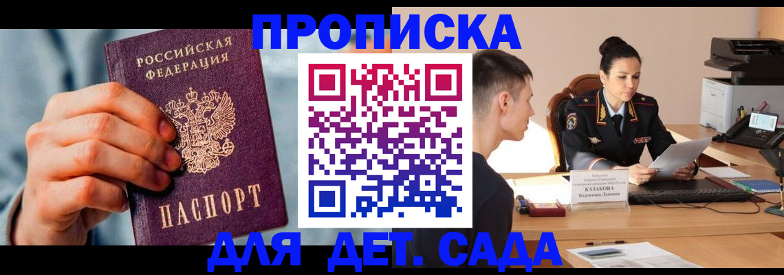 временная регистрация для всех в Черепаново