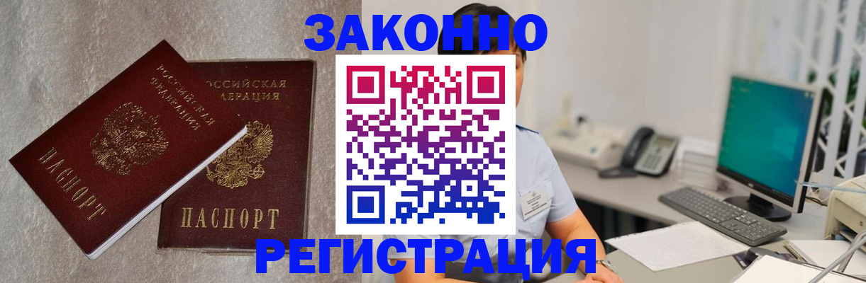 временная регистрация в квартире в Черепаново