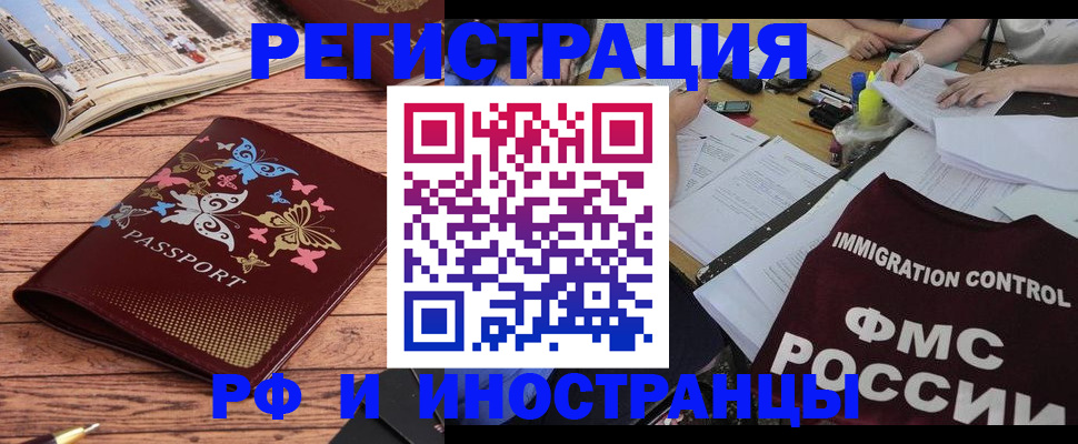 временная регистрация гарантия в Черепаново