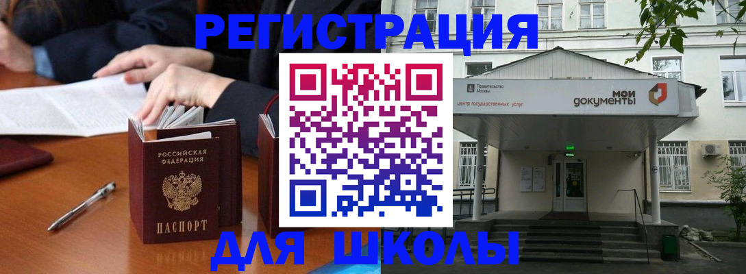 временная прописка в Черепаново