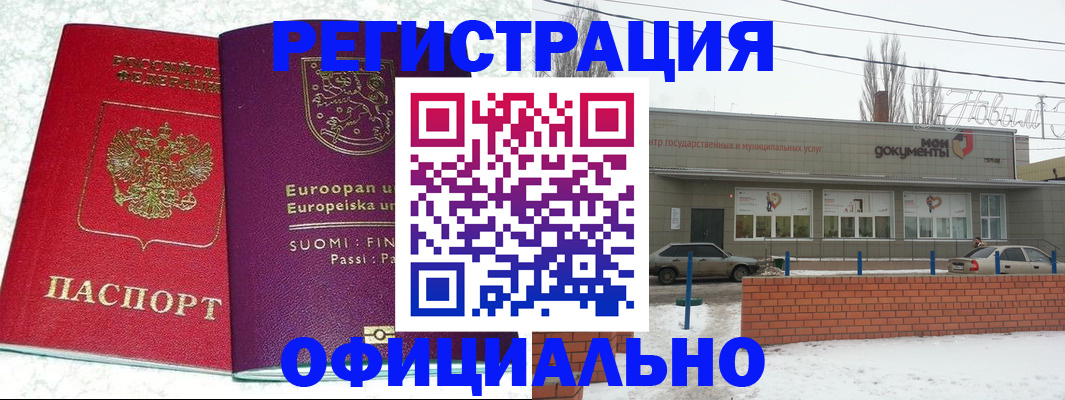 регистрация для школы в Черепаново