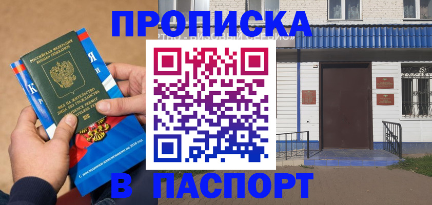 временная регистрация госуслуги в Черепаново